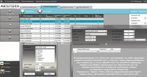 Αριστείδης Πρόγραμμα Εφημεριών