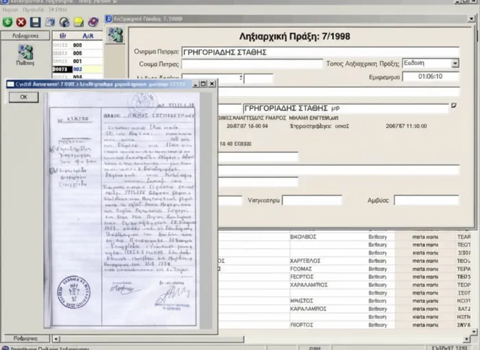 Ηλεκτρονικό Ληξιαρχείο e-Ληξιαρχείο (Ψηφιακό Ληξιαρχείο) | axd.gr
