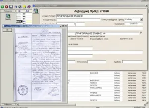 Ηλεκτρονικό Ληξιαρχείο e-Ληξιαρχείο (Ψηφιακό Ληξιαρχείο)