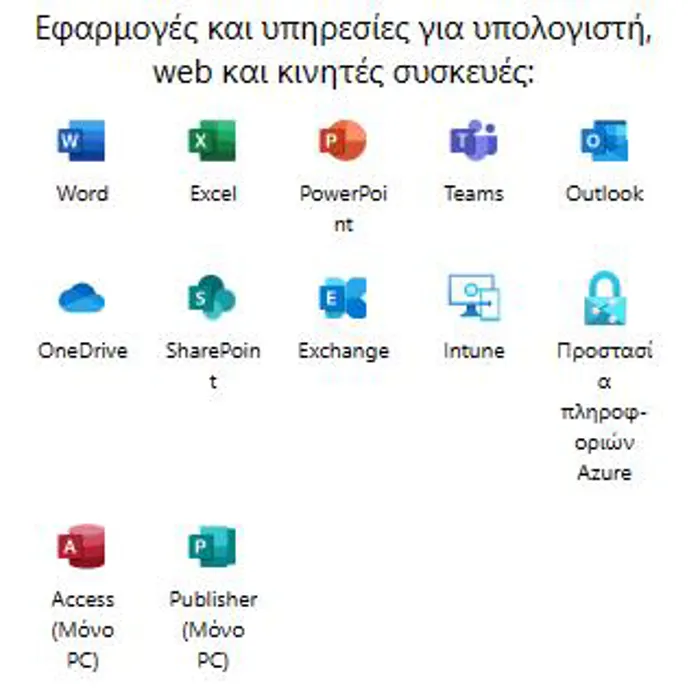 MS Office 365 Premium Year PCx5+email+1Tb Ετήσια Συνδρομή | axd.gr