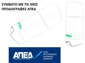 TOKEN Me EVO USB Δημιουργία Ψηφιακής Υπογραφής ΕΔΔΥ