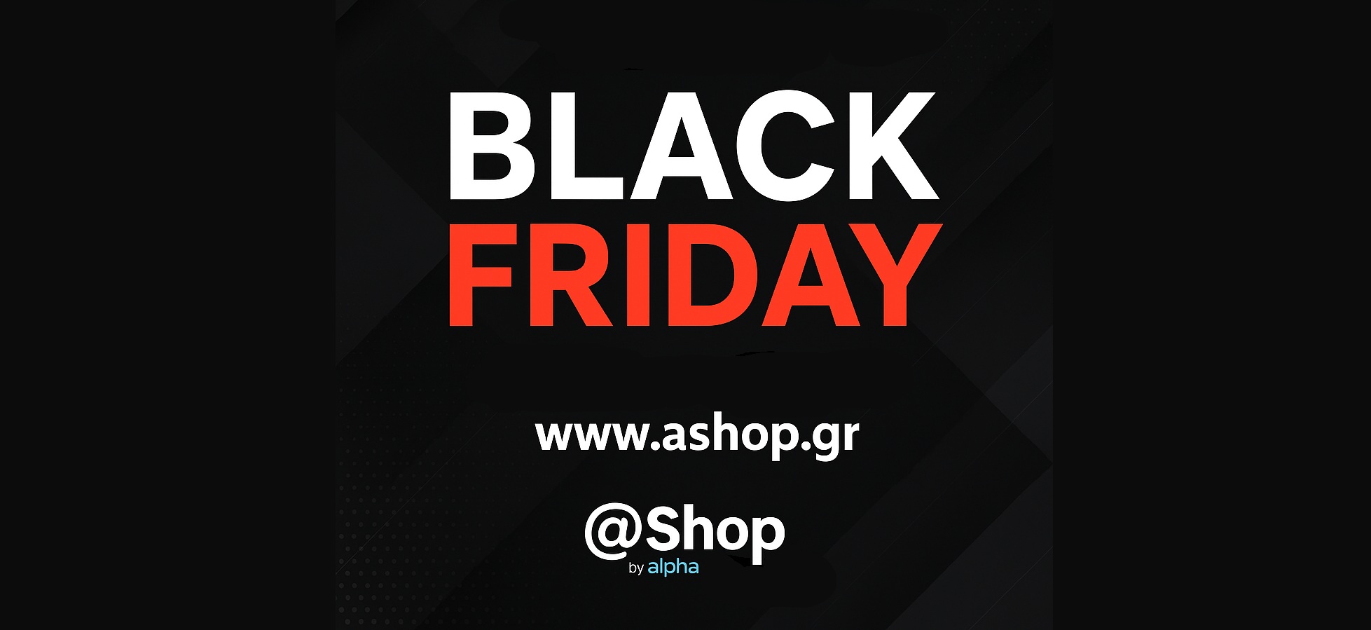 Black Friday προσφορές στο @Shop